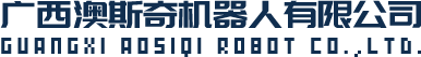 澳斯奇
